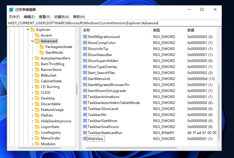 Win11任務欄時間怎么顯示秒？Win11任務欄任務欄時間設置精確到秒方法