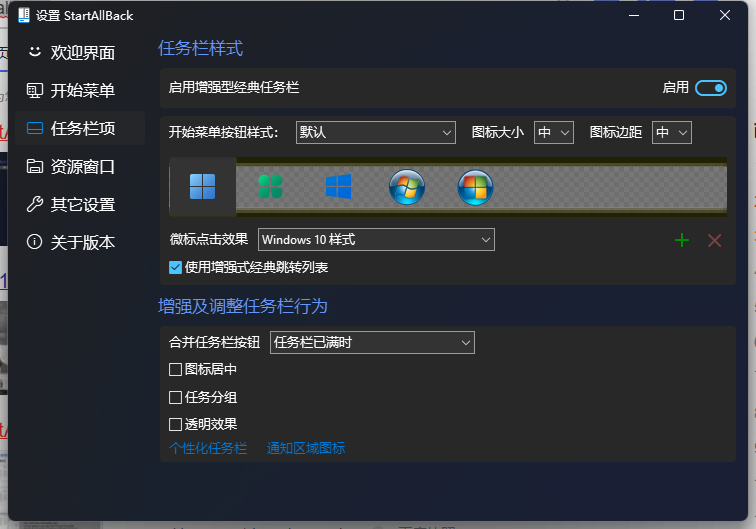 Win11日歷的日程功能消失了怎么辦？