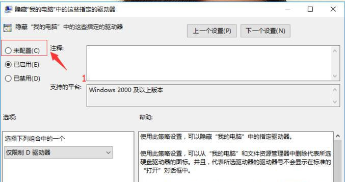 Win10系統的D盤消失了，D盤里的程序和軟件都不能使用了怎么辦？