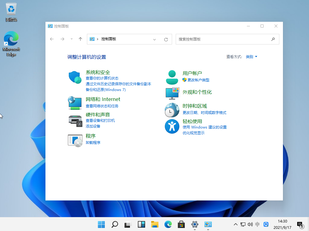 Win11控制面板怎么打開？Win11控制面板打卡方法教程