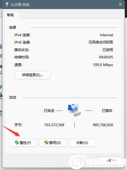Win11怎么修改DNS？Win11修改系統DNS方法