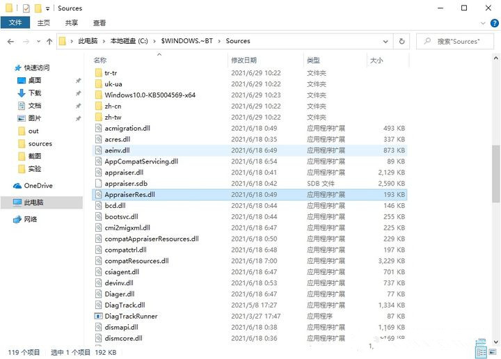 不支持Win11怎么升級？解除限制強制升級Win11