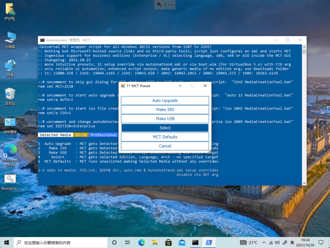 不支持Win11怎么升級？解除限制強制升級Win11