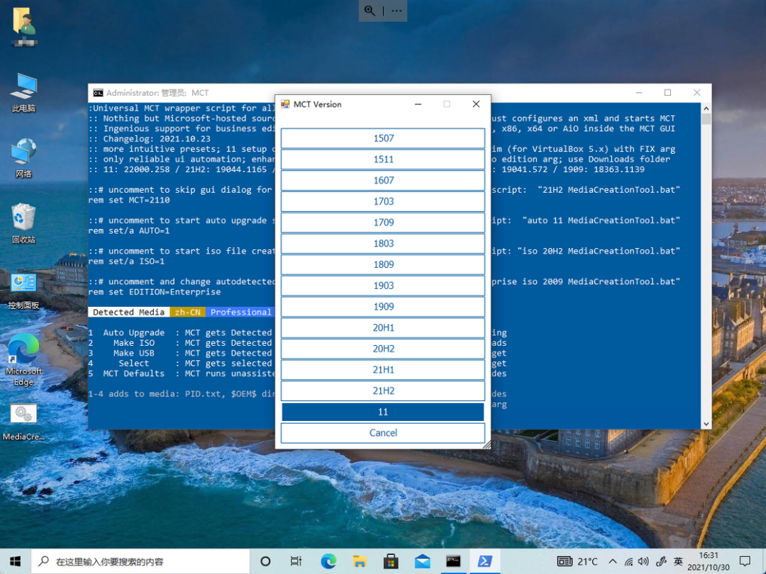 不支持Win11怎么升級？解除限制強制升級Win11