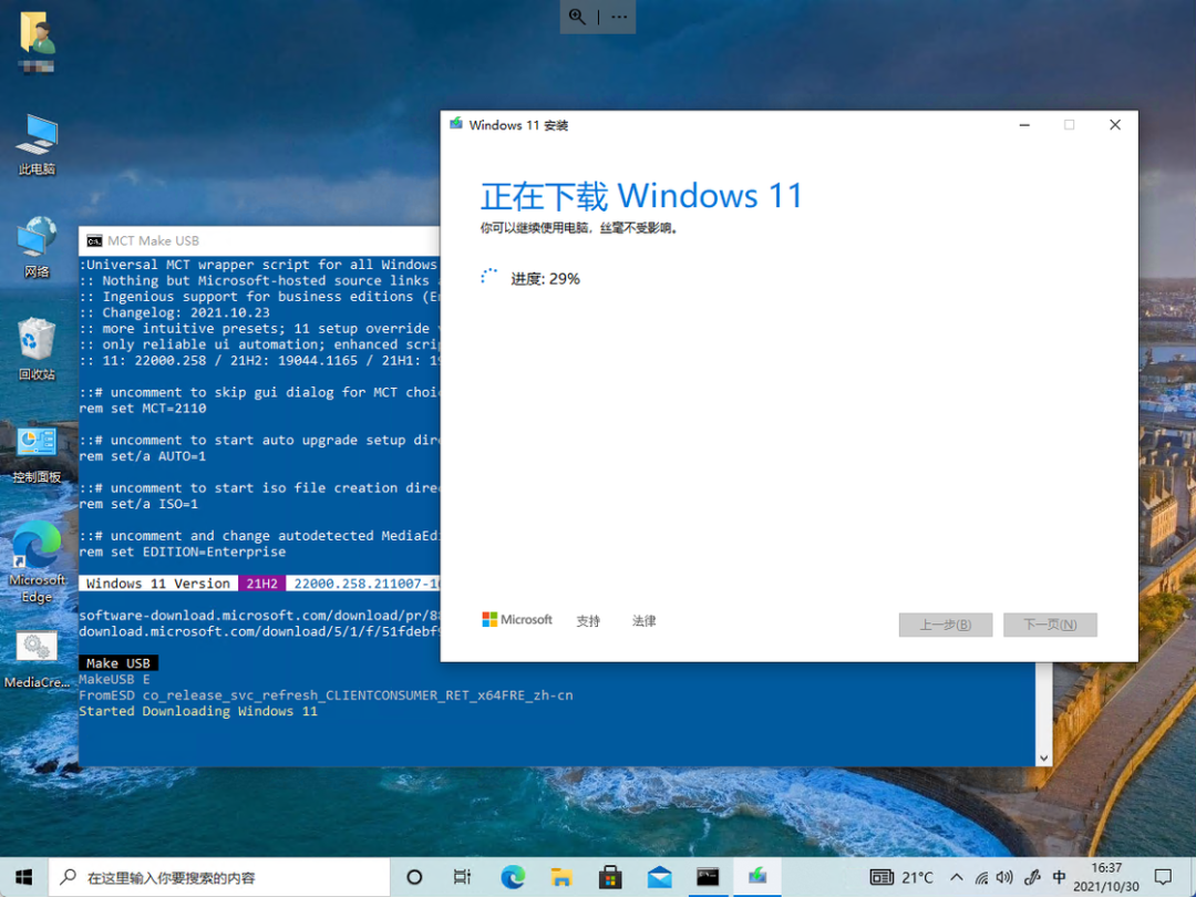 不支持Win11怎么升級？解除限制強制升級Win11