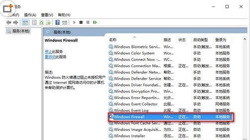 Win10安裝應用提示錯誤代碼0x800706d9怎么辦？