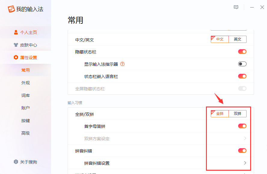 Win11輸入法中英文一直切換怎么解決 Win11輸入法中英文一直切換解決方法