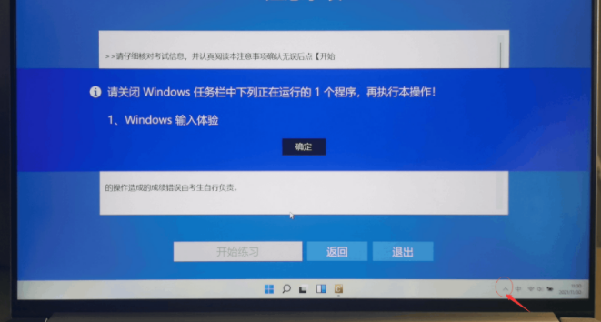 怎么關(guān)閉Win11輸入體驗(yàn)？Win11關(guān)閉Windows輸入體驗(yàn)的方法
