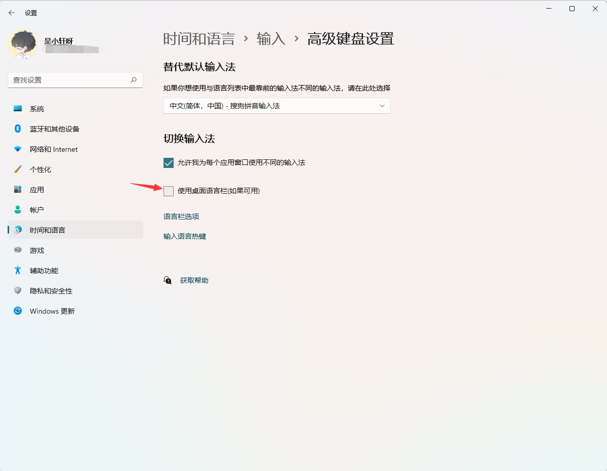 Win11輸入法怎么調回任務欄 Win11的輸入法小方框如何放到任務欄