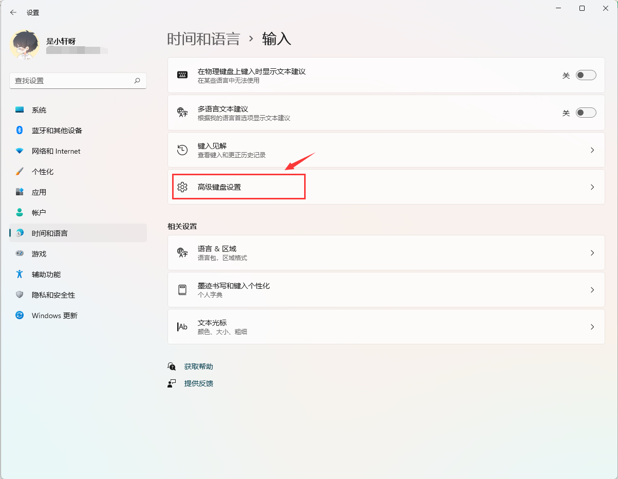 Win11輸入法怎么調回任務欄 Win11的輸入法小方框如何放到任務欄