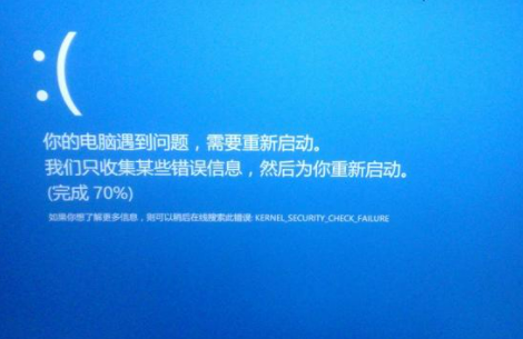 Win10藍(lán)屏kernel security check failure死機(jī)怎么辦？