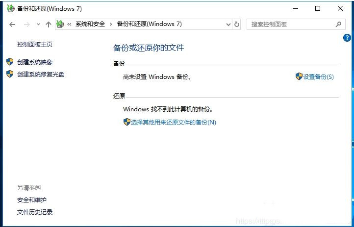 Win10如何使用自帶遷移工具遷移系統到別的硬盤？