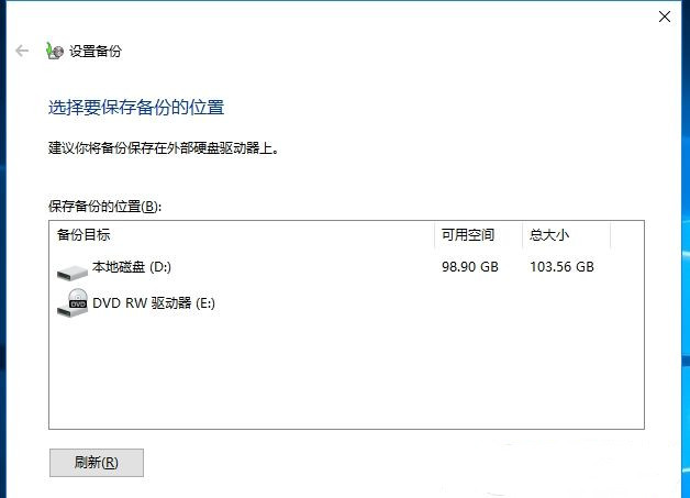 Win10如何使用自帶遷移工具遷移系統到別的硬盤？