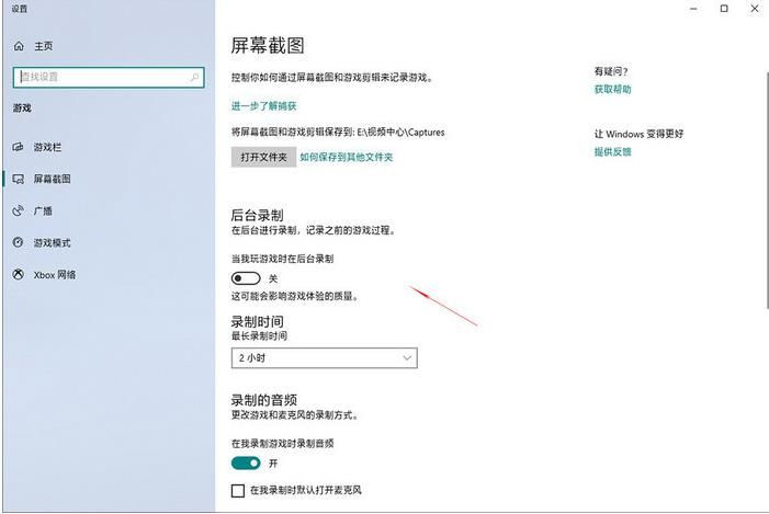 Win10怎么設置讓玩游戲更流暢？游戲優化方法(親測有效)