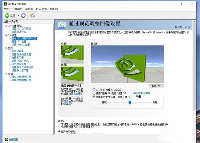 Win10怎么設置讓玩游戲更流暢？游戲優化方法(親測有效)