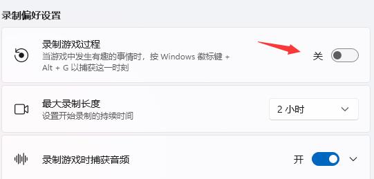 Win11提示ms-gamingoverlay怎么辦？Win11提示ms-gamingoverlay的解決方法