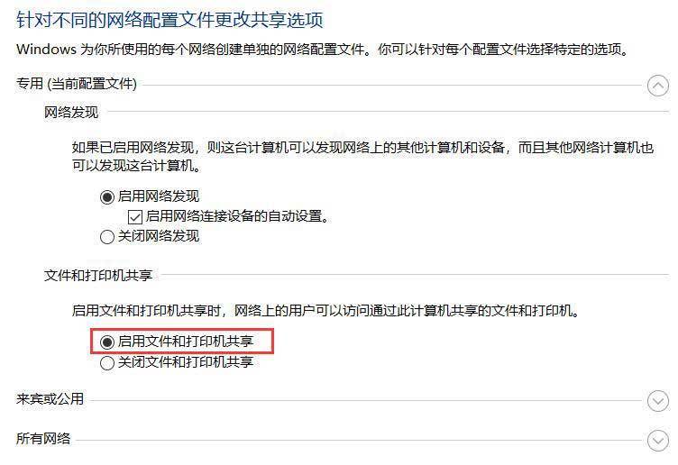 Win10 LTSC 2019無(wú)法添加網(wǎng)絡(luò)打印機(jī)怎么辦？