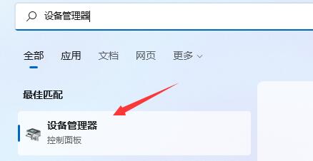 Win11搜索不到藍牙耳機怎么辦？Win11搜索不到藍牙耳機解決方法