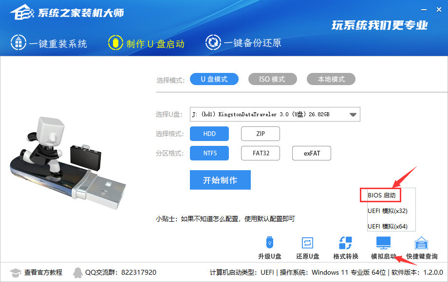 Win11 Ghost怎么安裝？Ghost Win11安裝方法講解
