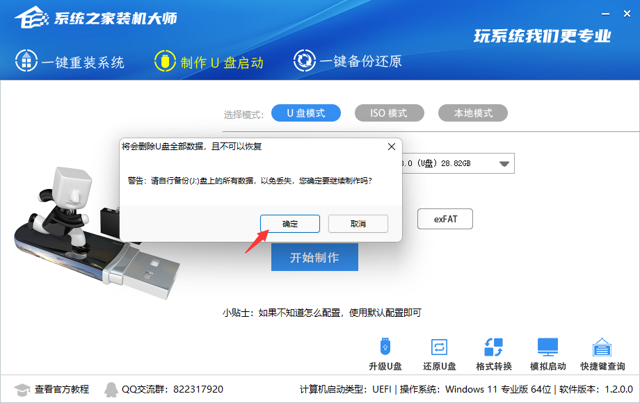 Win11 Ghost怎么安裝？Ghost Win11安裝方法講解