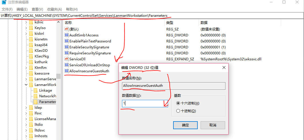 Win10 ltsc無法訪問局域網共享問題及解決方法