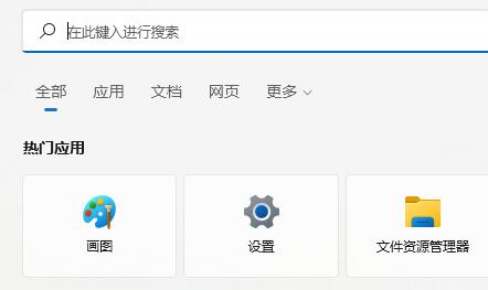 Win11提示搜索引擎已關閉怎么辦？Win11提示搜索引擎已關閉的解決方法