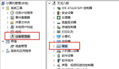 Win11鼠標鍵盤無法使用怎么辦？Win11鼠標鍵盤無法使用的解決方法