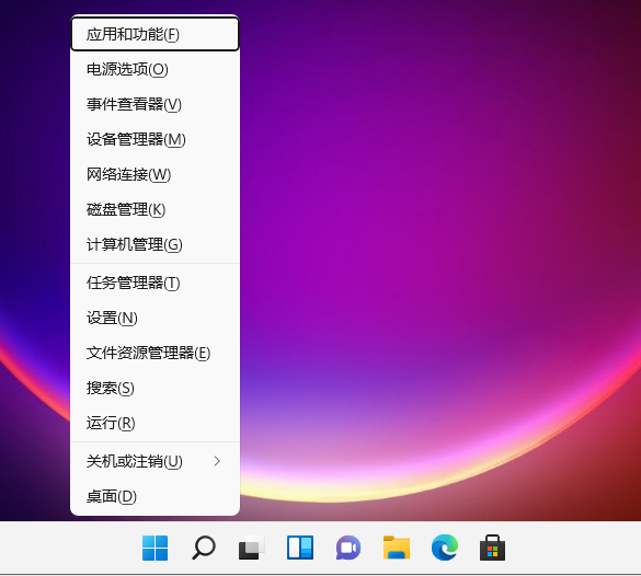 Win11開機啟動項怎么調整 Win11開機啟動項怎么設置