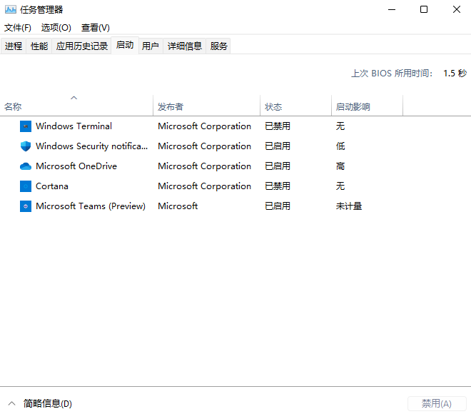 Win11開機啟動項怎么調整 Win11開機啟動項怎么設置