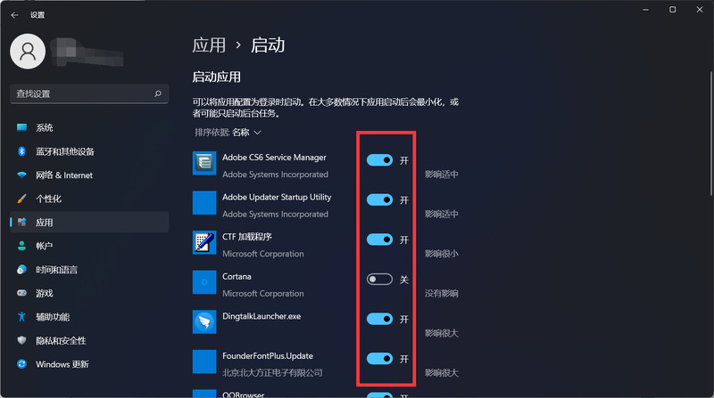 Win11系統開機啟動項在哪里設置 Win11怎么關閉開機啟動項