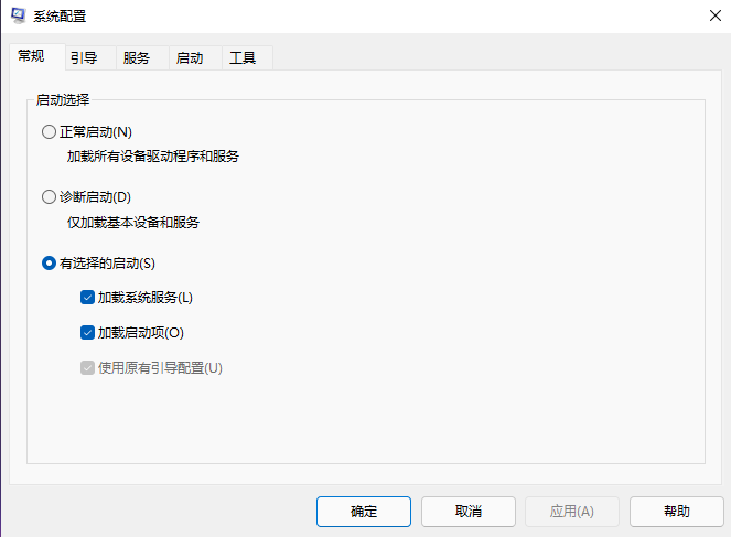 Win11開機啟動項怎么調整 Win11開機啟動項怎么設置
