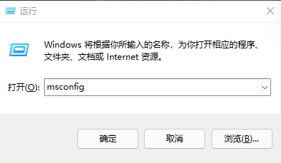 Win11開機啟動項怎么調整 Win11開機啟動項怎么設置