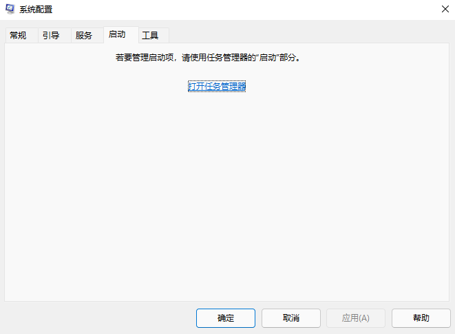 Win11開機啟動項怎么調整 Win11開機啟動項怎么設置