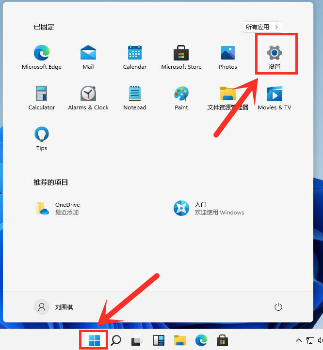 Win11系統開機啟動項在哪里設置 Win11怎么關閉開機啟動項