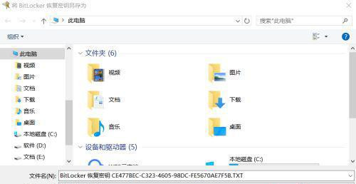 Win10怎么給磁盤加密？磁盤加密教程