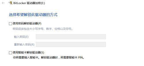 Win10怎么給磁盤加密？磁盤加密教程