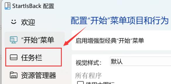 Win11任務欄不重疊怎么設置 Win11任務欄不重疊設置方法