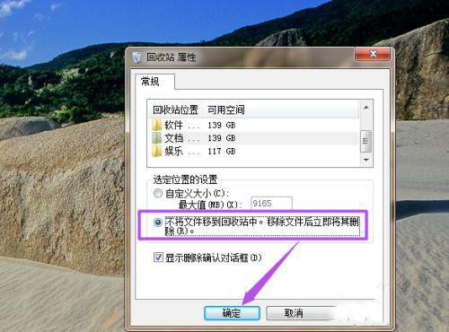 Win10系統(tǒng)回收站可以改變位置和大小嗎？