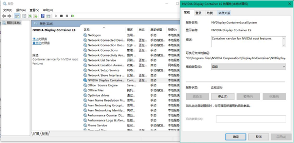 Win10的Nvidia控制面板打不開(kāi)怎么辦？Win10Nvidia控制面板打不開(kāi)的解決方法