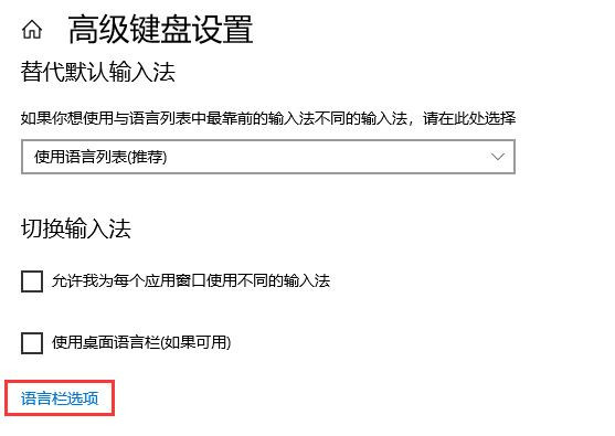 Win10調不出輸入法怎么辦？無法調出輸入法教程