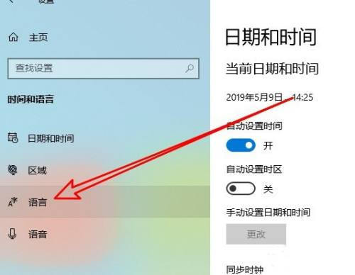 Win10怎么設(shè)置語言欄?？坑谌蝿?wù)欄？