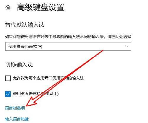 Win10怎么設(shè)置語言欄?？坑谌蝿?wù)欄？