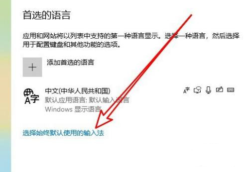Win10怎么設(shè)置語言欄?？坑谌蝿?wù)欄？