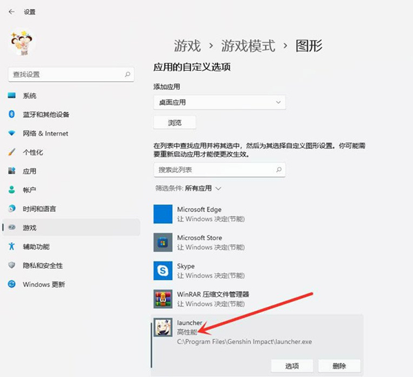 Win11游戲幀數如何提高？Win11游戲幀數提高的方法