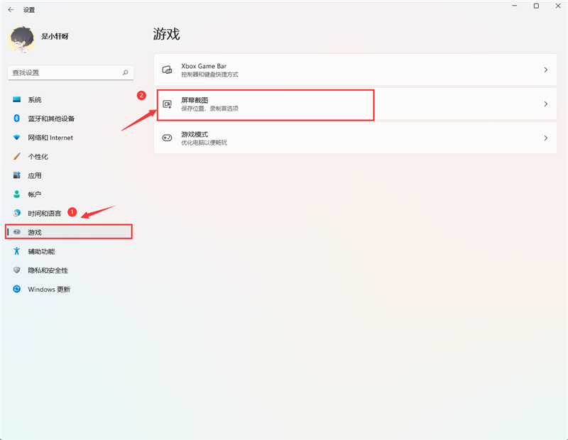 Win11截圖快捷鍵是什么 Win11快速截圖方法匯總