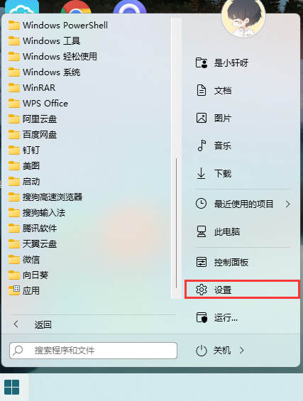 Win11截圖快捷鍵是什么 Win11快速截圖方法匯總