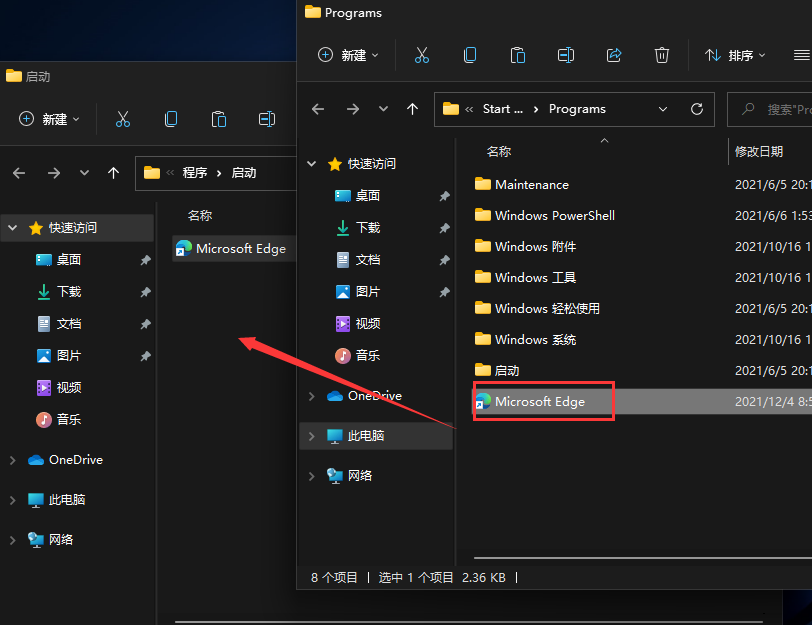 Win11怎么把軟件添加到開機自啟動中？