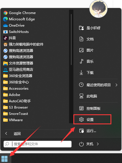 Win11怎么關閉系統更新？Win11系統怎么關閉自動更新？