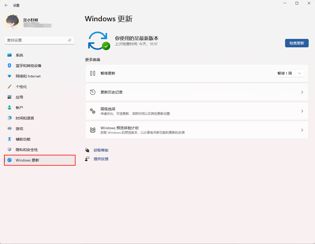 Win11怎么關閉系統更新？Win11系統怎么關閉自動更新？