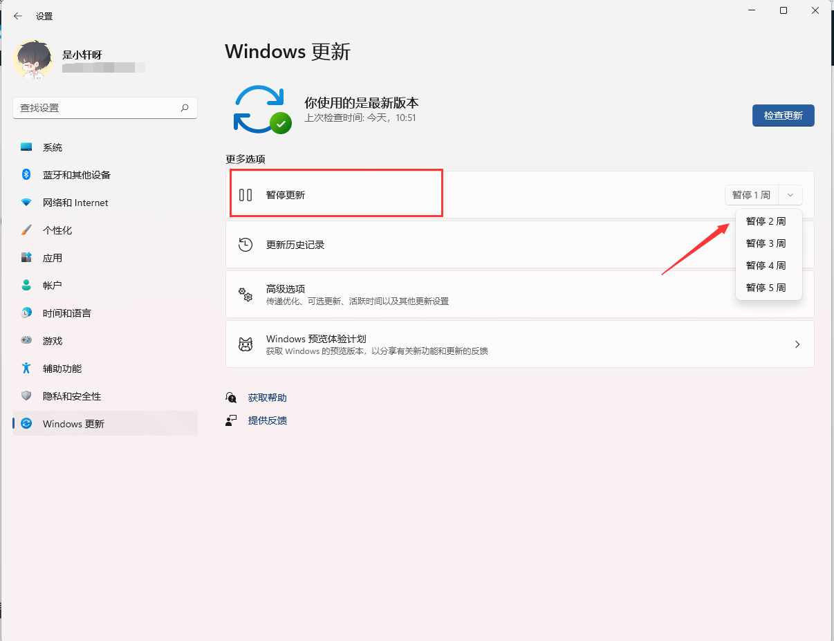Win11怎么關閉系統更新？Win11系統怎么關閉自動更新？